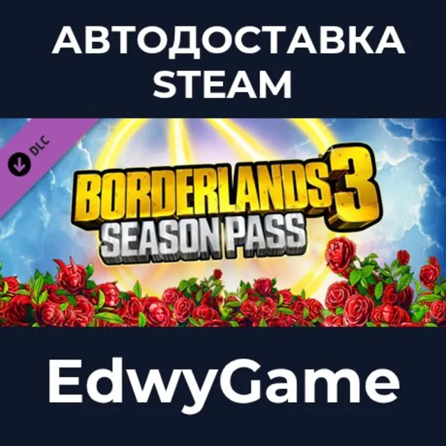 Borderlands 3: Season Pass · DLC STEAM GIFT · АВТОДОСТАВКА