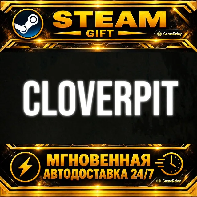 CloverPit · STEAM GIFT · АВТОДОСТАВКА