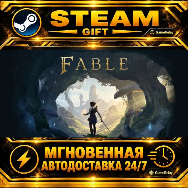 Fable Premium Edition · STEAM GIFT · АВТОДОСТАВКА