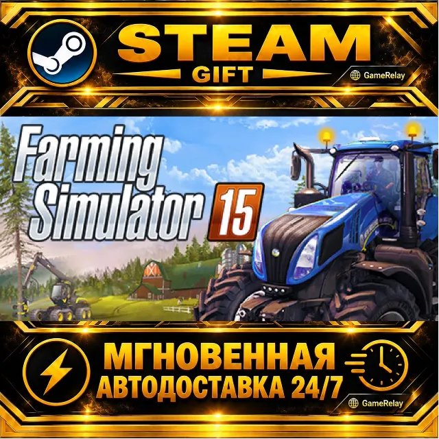 Farming Simulator 15 Gold Edition · STEAM GIFT · АВТОДОСТАВКА