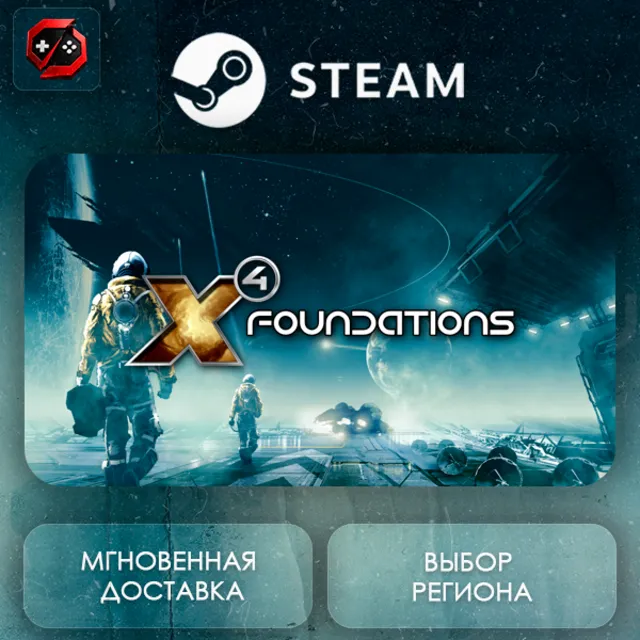 РФ + МИР | X4: Foundations Steam Gift | АВТО