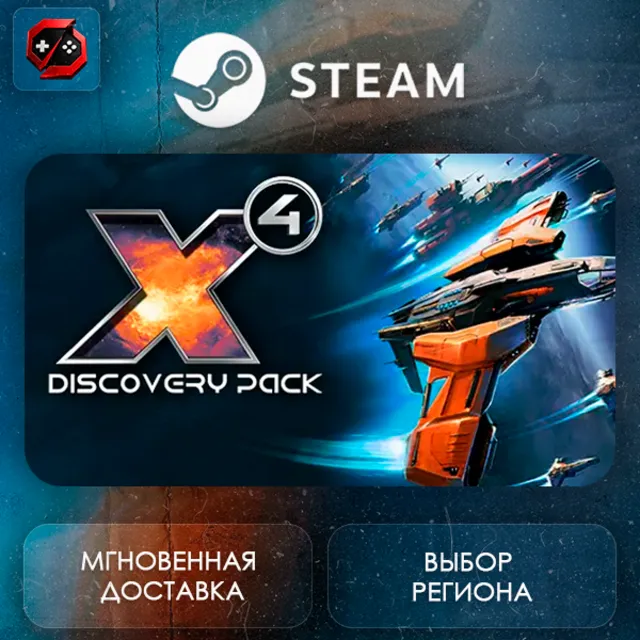 РФ + МИР | X4: Discovery Pack Steam Gift | АВТО