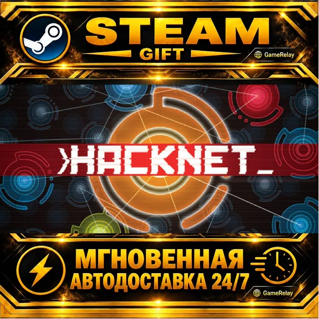 Hacknet Deluxe Edition · STEAM GIFT · АВТОДОСТАВКА