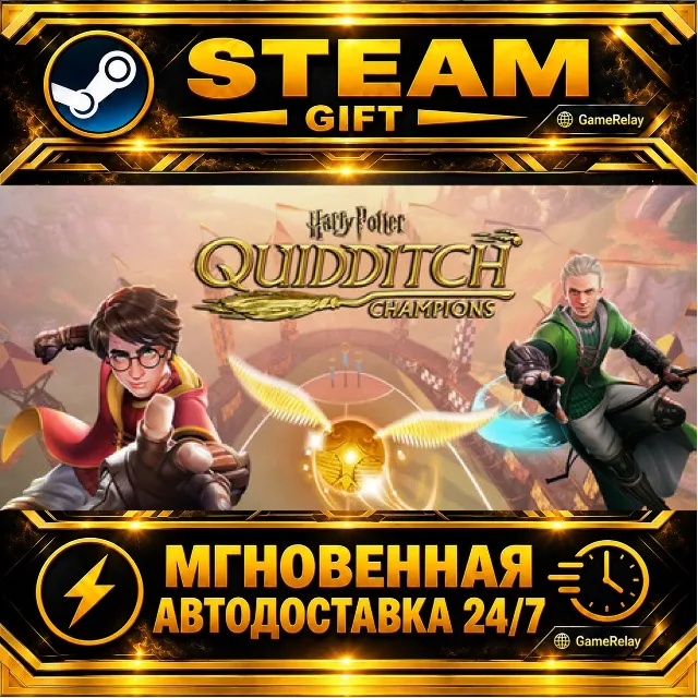 Harry Potter: Quidditch Champions Deluxe Edition · STEAM GIFT · АВТОДОСТАВКА