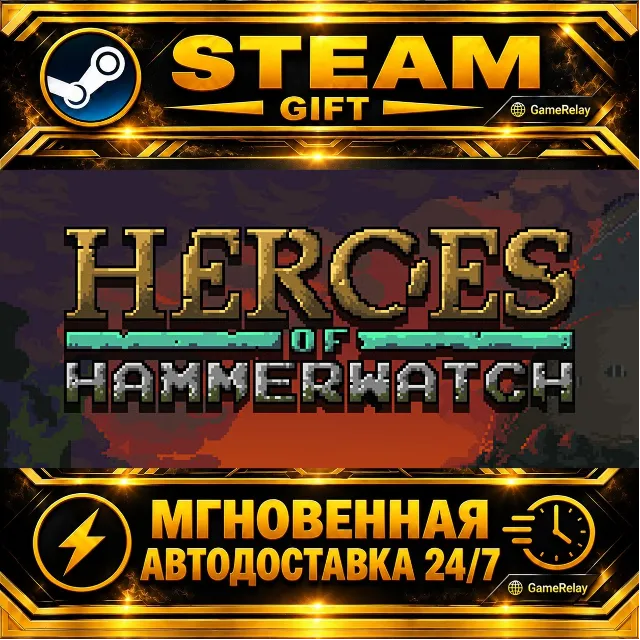 Heroes of Hammerwatch · STEAM GIFT · АВТОДОСТАВКА