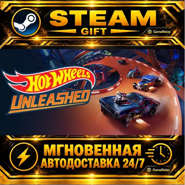 HOT WHEELS UNLEASHED™ Game of the Year Edition · STEAM GIFT · АВТОДОСТАВКА