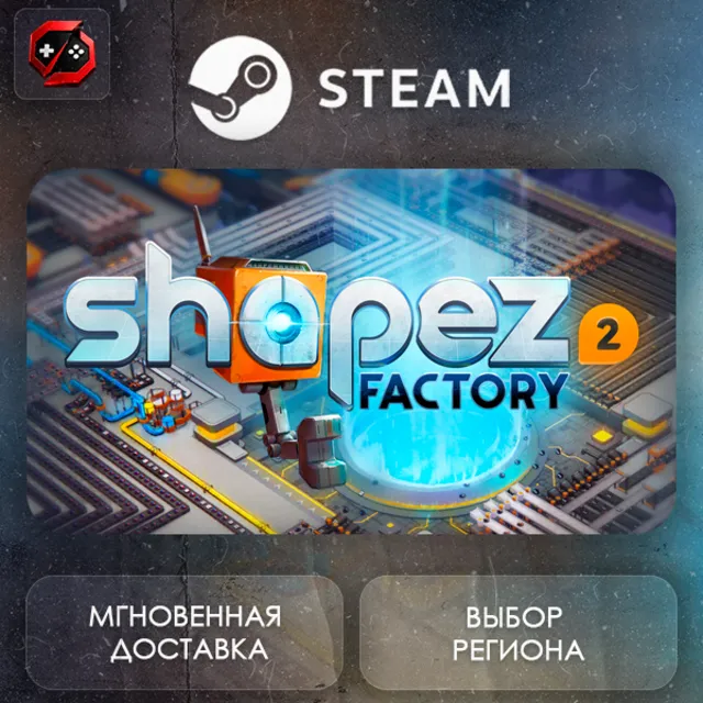 РФ + МИР | shapez 2 Steam Gift | АВТО