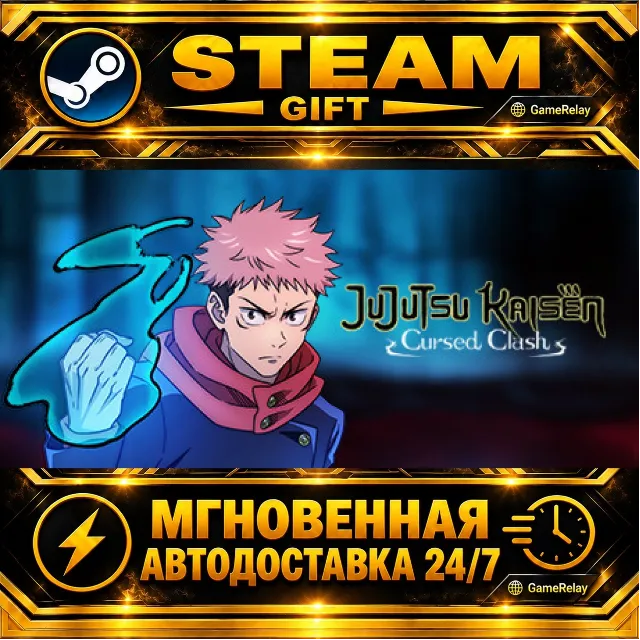 Jujutsu Kaisen Cursed Clash Ultimate Edition · STEAM GIFT · АВТОДОСТАВКА