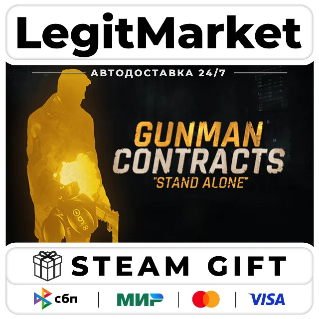 Gunman Contracts - Stand Alone / Steam АВТО / РУ + МИР