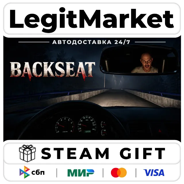 Backseat / Steam АВТО / РУ + МИР