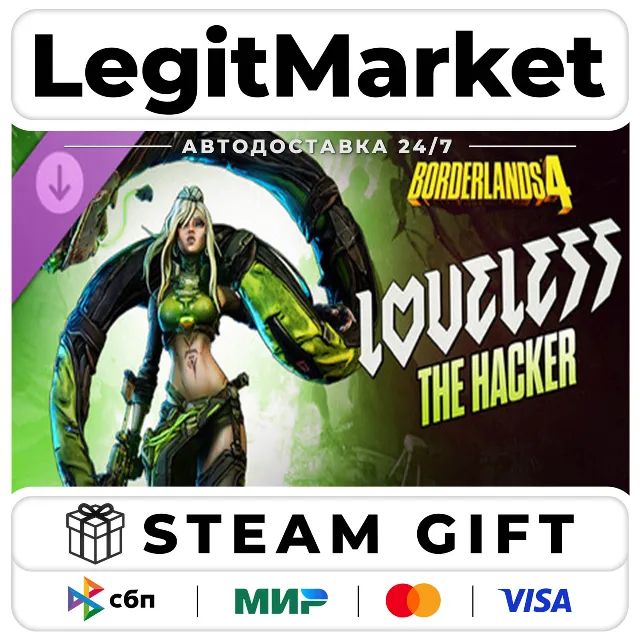 DLC Borderlands 4 - Loveless the Hacker / Steam АВТО / РУ + МИР