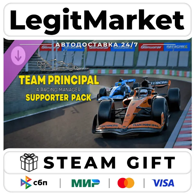 DLC Team Principal: A Racing Manager - Supporter Pack / Steam АВТО / РУ + МИР