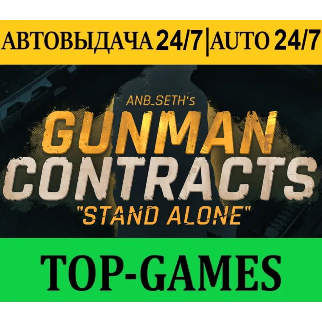 Gunman Contracts - Stand Alone + VR Игры | Steam | АВТОВЫДАЧА 24/7