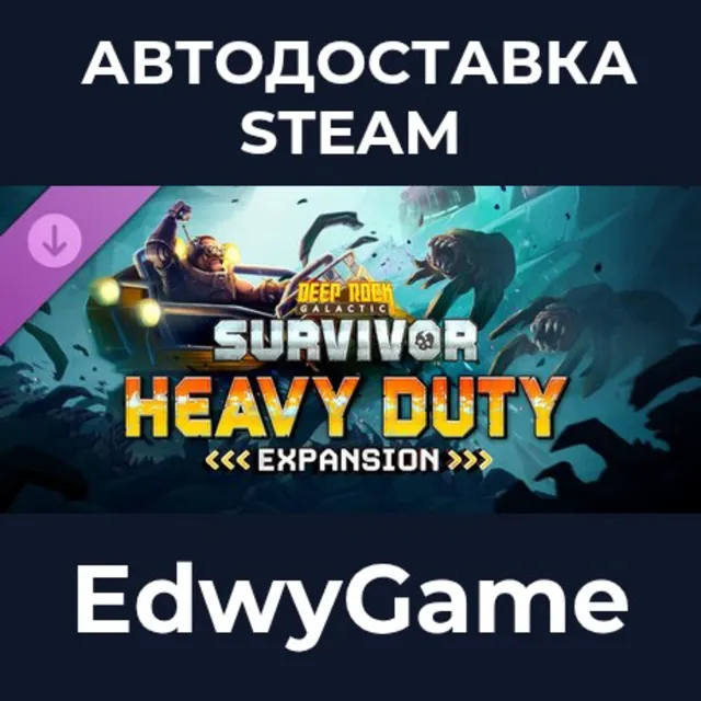 Deep Rock Galactic: Survivor - Heavy Duty Expansion · DLC STEAM GIFT · АВТОДОСТАВКА
