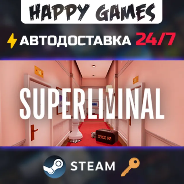 Superliminal Steam Ключ РФ+СНГ