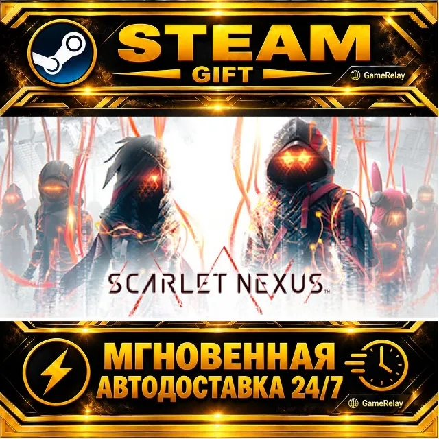 SCARLET NEXUS Ultimate Edition · STEAM GIFT · АВТОДОСТАВКА