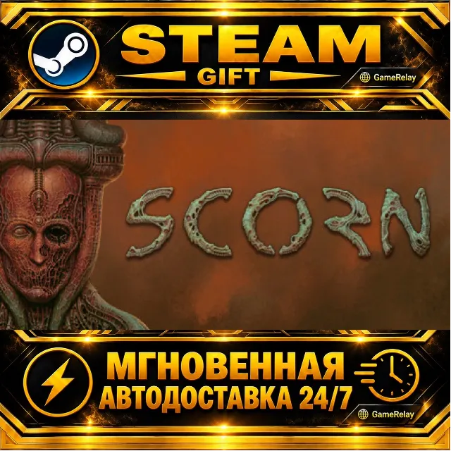 Scorn · STEAM GIFT · АВТОДОСТАВКА
