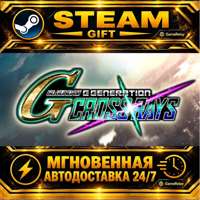 SD GUNDAM G GENERATION CROSS RAYS · STEAM GIFT · АВТОДОСТАВКА