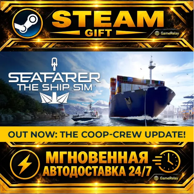 Seafarer: The Ship Sim · STEAM GIFT · АВТОДОСТАВКА