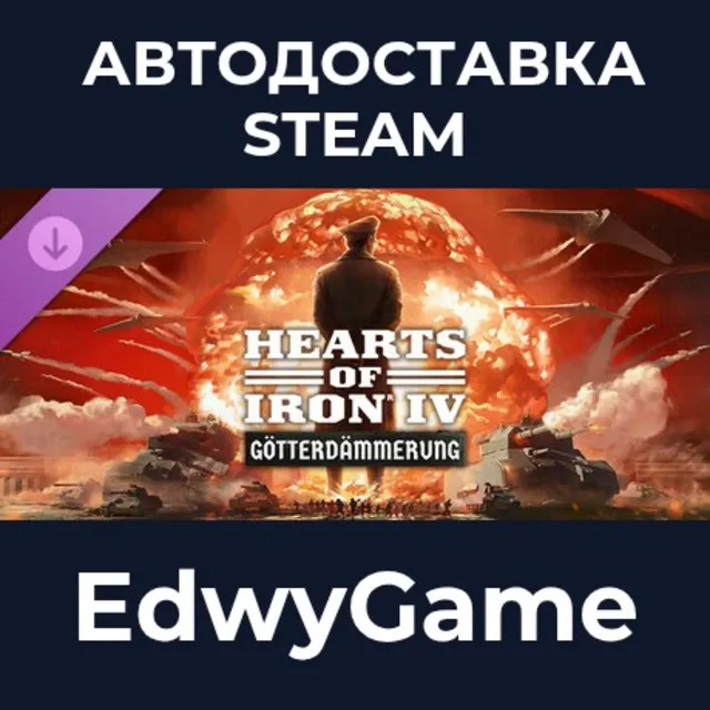 Expansion - Hearts of Iron IV: Götterdämmerung · DLC STEAM GIFT · АВТОДОСТАВКА
