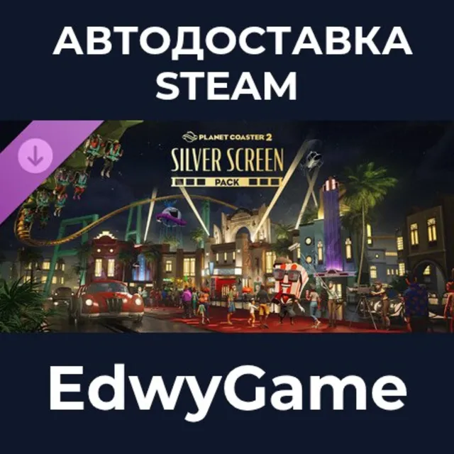 Planet Coaster 2: Silver Screen Pack · DLC STEAM GIFT · АВТОДОСТАВКА