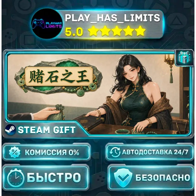 🎁King of Jade: Stone Tycoon *RU/BY/UA/СНГ Steam Auto