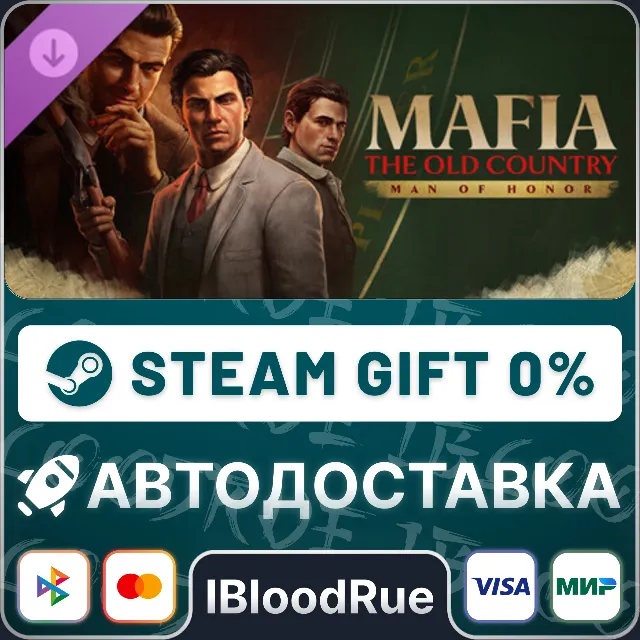 Mafia: The Old Country - Man of Honor⚡️•КЗ/UA +МИР / STEAM АВТО, 0%