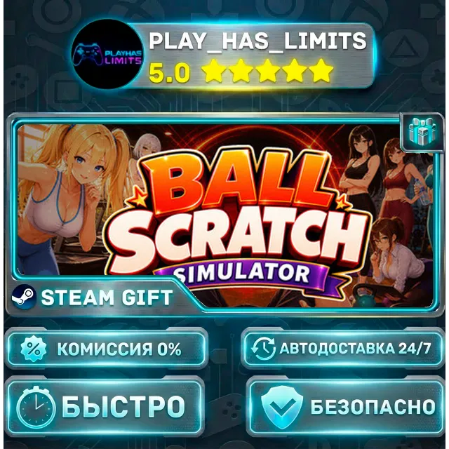 🎁Ball Scratch Simulator *RU/BY/UA/СНГ Steam Auto
