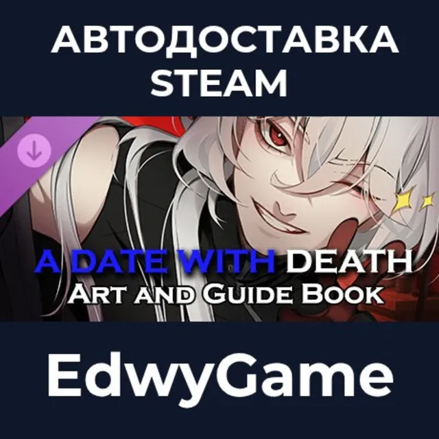 A Date with Death - Art and Guide Book · DLC STEAM GIFT · АВТОДОСТАВКА