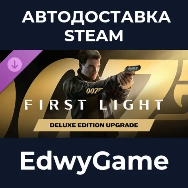 007 First Light - Deluxe Edition Upgrade · DLC STEAM GIFT · АВТОДОСТАВКА