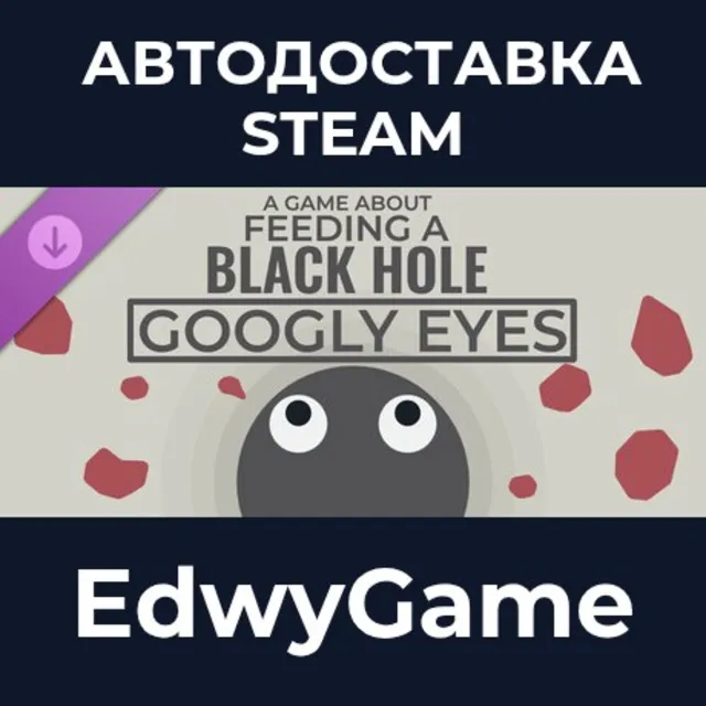 A Game About Feeding A Black Hole: Googly Eye Supporter Pack · DLC STEAM GIFT · АВТОД