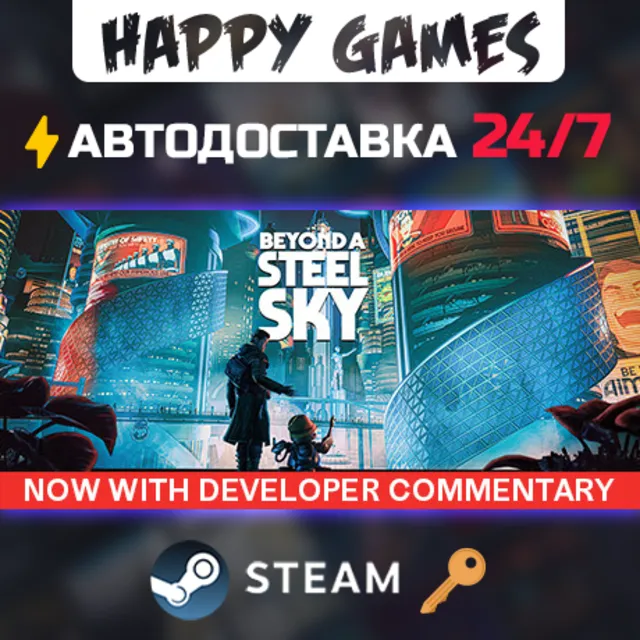 Beyond a Steel Sky Steam Ключ РФ+Мир