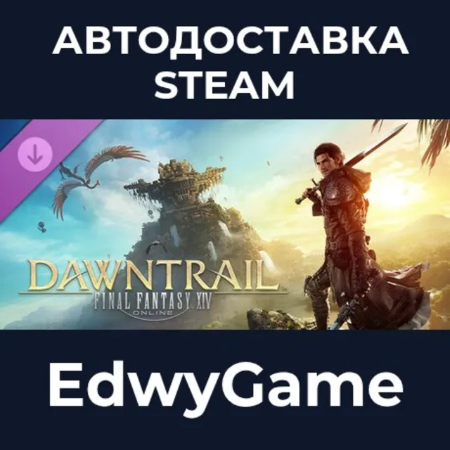 FINAL FANTASY XIV: Dawntrail · DLC STEAM GIFT · АВТОДОСТАВКА