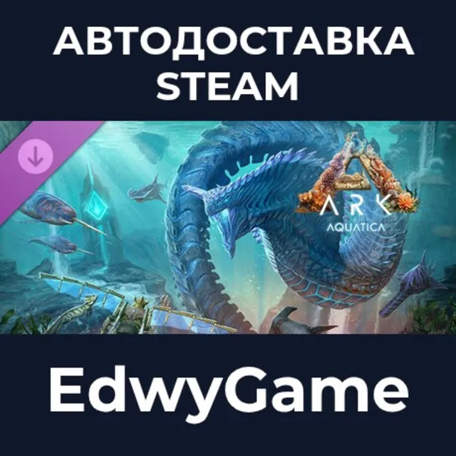 ARK: Aquatica · DLC STEAM GIFT · АВТОДОСТАВКА