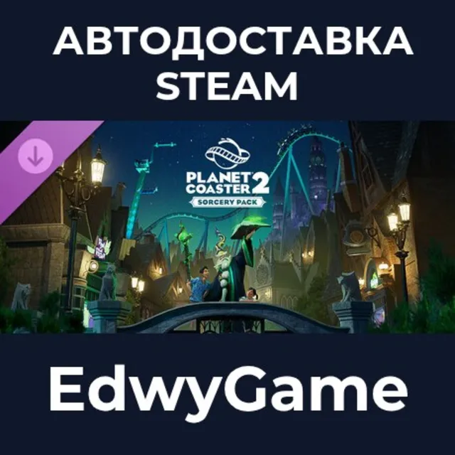 Planet Coaster 2: Sorcery Pack · DLC STEAM GIFT · АВТОДОСТАВКА