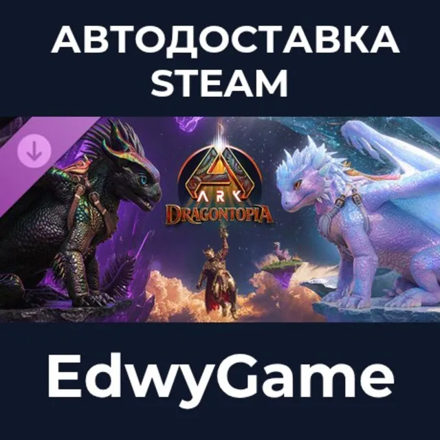 ARK: Dragontopia · DLC STEAM GIFT · АВТОДОСТАВКА