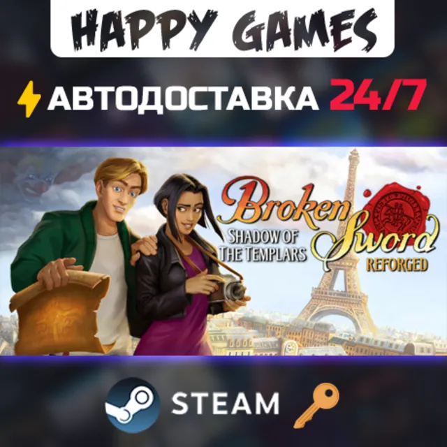 Broken Sword - Shadow of the Templars: Reforged Steam Ключ РФ+Мир