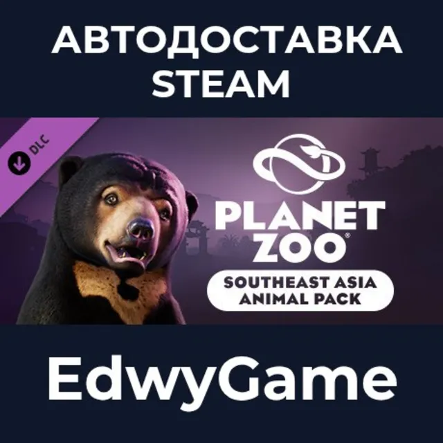 Planet Zoo: Southeast Asia Animal Pack · DLC STEAM GIFT · АВТОДОСТАВКА