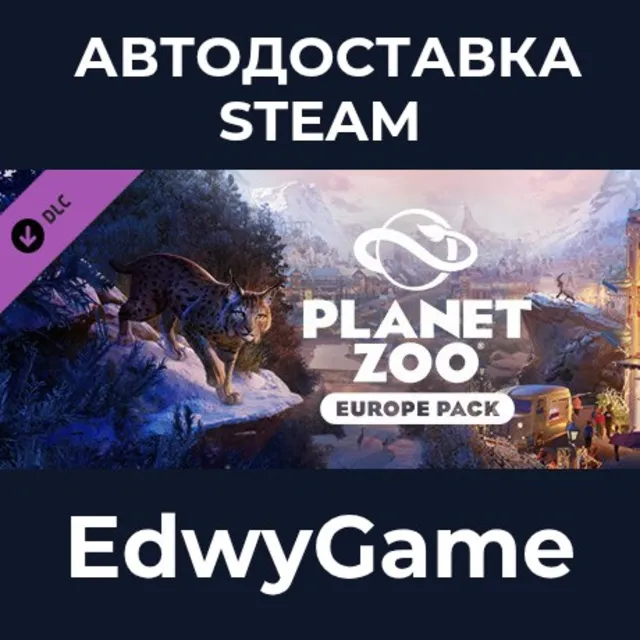 Planet Zoo: Europe Pack · DLC STEAM GIFT · АВТОДОСТАВКА