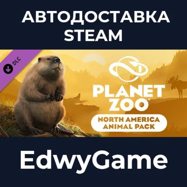 Planet Zoo: North America Animal Pack · DLC STEAM GIFT · АВТОДОСТАВКА