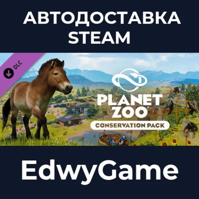 Planet Zoo: Conservation Pack · DLC STEAM GIFT · АВТОДОСТАВКА