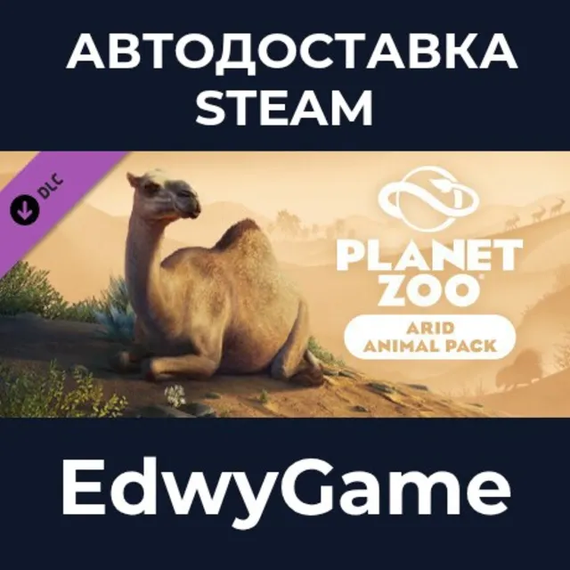 Planet Zoo: Arid Animal Pack · DLC STEAM GIFT · АВТОДОСТАВКА