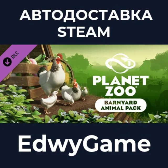 Planet Zoo: Barnyard Animal Pack · DLC STEAM GIFT · АВТОДОСТАВКА