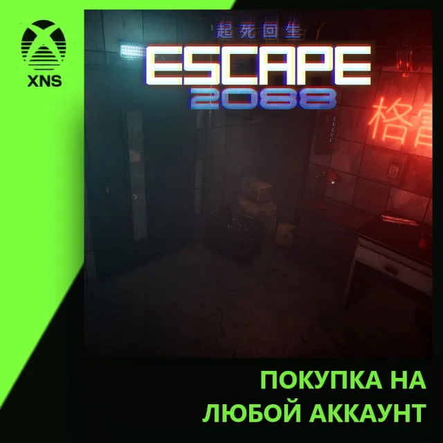 Escape 2088 Xbox+PC | Любой аккаунт