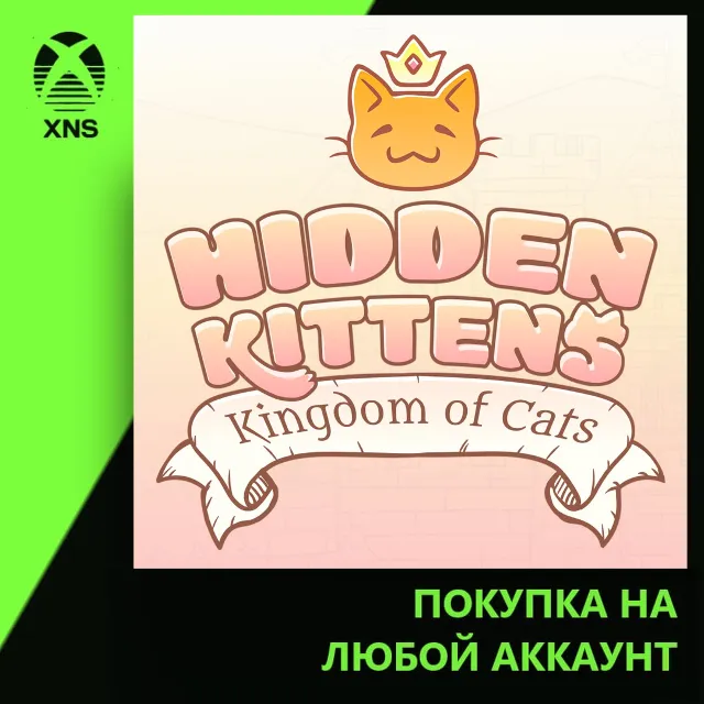 Hidden Kittens: Kingdom of Cats Xbox | Любой аккаунт