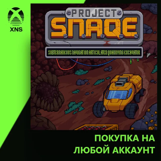 Project Snaqe Xbox | Любой аккаунт