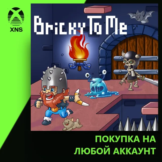 Bricky To Me Xbox | Любой аккаунт