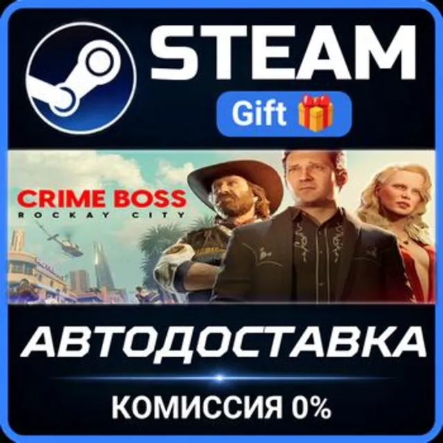 Crime Boss: Rockay City РОССИЯ RU Steam Gift СТИМ ГИФТ ПК АВТОДОСТАВКА ПОДАРОК