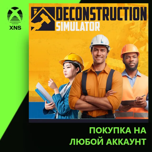 Deconstruction Simulator Xbox+PC | Любой аккаунт