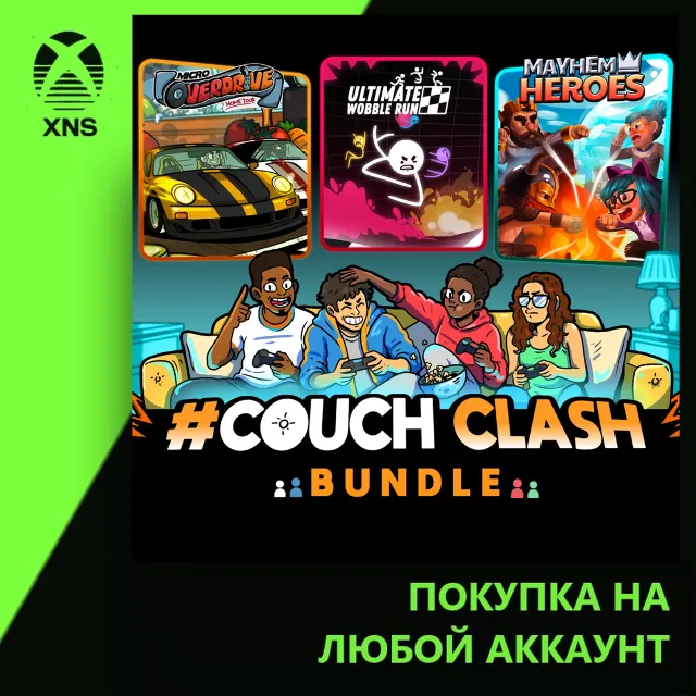 #CouchClash Bundle Xbox+PC | Любой аккаунт